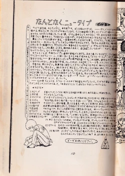 Page 12 of Anibele Vol.9