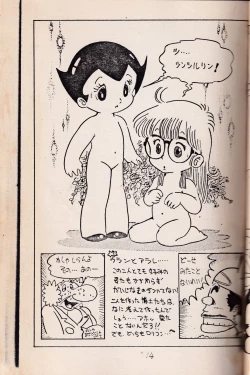 Page 16 of Anibele Vol.9