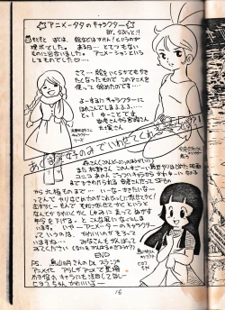 Page 18 of Anibele Vol.9