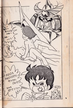 Page 19 of Anibele Vol.9