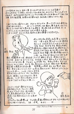 Page 27 of Anibele Vol.9