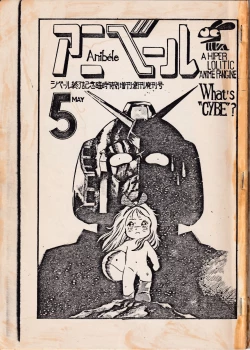 Page 2 of Anibele Vol.9