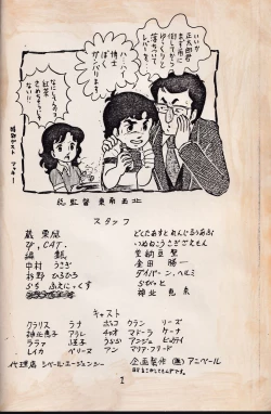 Page 3 of Anibele Vol.9