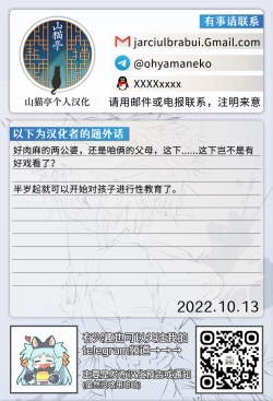 Page 5 of Yowai 200 Chai Okitsune-chan to Oshidori Fuufu Seikatsu.after | 和200岁小狐娘的鸳鸯夫妻生活 后日谈