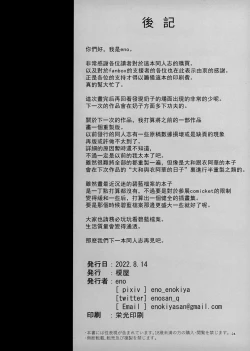 Page 23 of Kekkon Kan Sukebe Roku 4