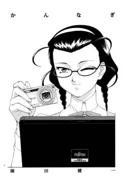 Page 4 of Kamisama Megaton Punch 11