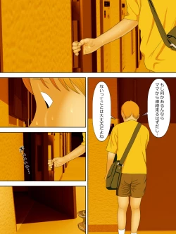 Page 3 of Manbiki Mama to Tencho no Musuko 3