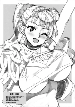 Page 24 of Galko bon arimasu.