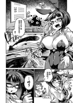 Page 3 of Reginetta-san vs Jashin Dungeon