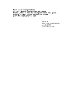 Page 34 of Oniisan and his Secrets