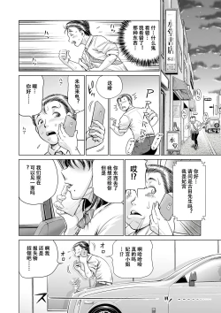 Page 4 of Inryou no Hitomisan ga Mitekita Mono-