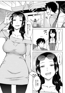 Page 117 of COMIC Tsuyahime Vol. 002