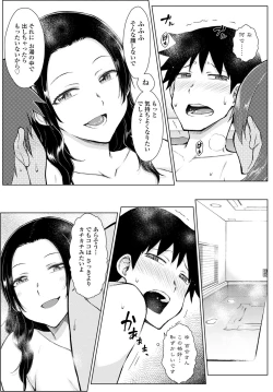 Page 125 of COMIC Tsuyahime Vol. 002