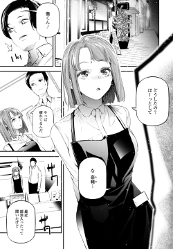 Page 143 of COMIC Tsuyahime Vol. 002
