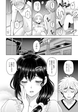 Page 14 of COMIC Tsuyahime Vol. 002