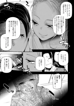 Page 151 of COMIC Tsuyahime Vol. 002