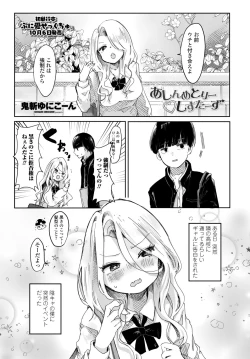 Page 165 of COMIC Tsuyahime Vol. 002