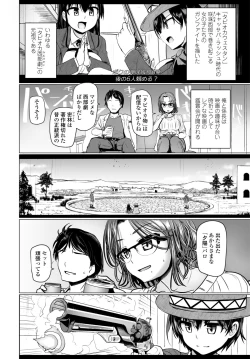 Page 188 of COMIC Tsuyahime Vol. 002