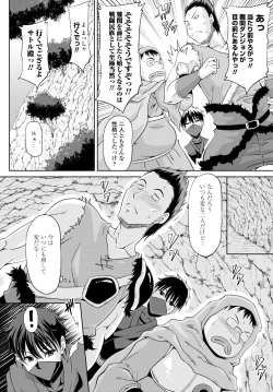 Page 208 of COMIC Tsuyahime Vol. 002