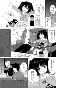 Page 249 of COMIC Tsuyahime Vol. 002