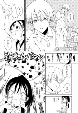 Page 291 of COMIC Tsuyahime Vol. 002