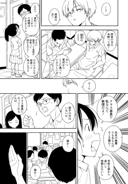 Page 293 of COMIC Tsuyahime Vol. 002