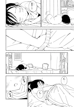 Page 296 of COMIC Tsuyahime Vol. 002