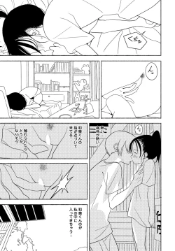 Page 299 of COMIC Tsuyahime Vol. 002