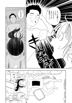 Page 306 of COMIC Tsuyahime Vol. 002