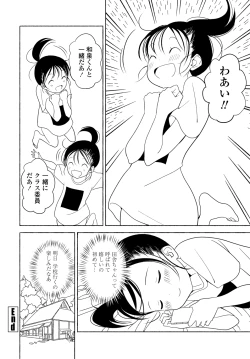 Page 308 of COMIC Tsuyahime Vol. 002