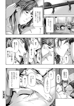 Page 328 of COMIC Tsuyahime Vol. 002