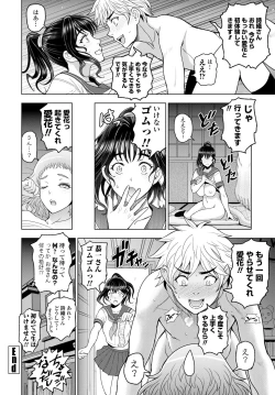 Page 32 of COMIC Tsuyahime Vol. 002