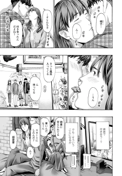 Page 331 of COMIC Tsuyahime Vol. 002