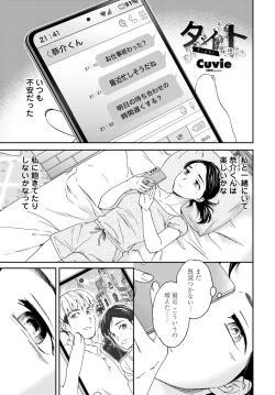 Page 33 of COMIC Tsuyahime Vol. 002
