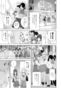 Page 351 of COMIC Tsuyahime Vol. 002