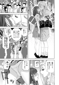 Page 353 of COMIC Tsuyahime Vol. 002