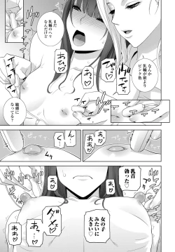 Page 357 of COMIC Tsuyahime Vol. 002