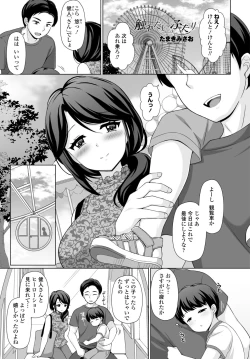 Page 369 of COMIC Tsuyahime Vol. 002