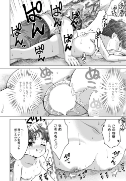 Page 402 of COMIC Tsuyahime Vol. 002