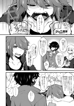 Page 412 of COMIC Tsuyahime Vol. 002