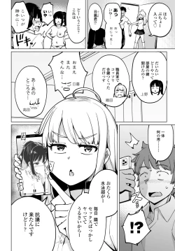 Page 60 of COMIC Tsuyahime Vol. 002