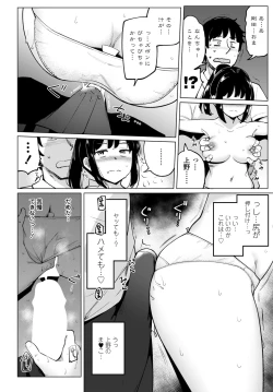 Page 70 of COMIC Tsuyahime Vol. 002