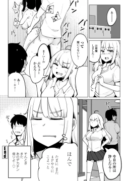 Page 78 of COMIC Tsuyahime Vol. 002