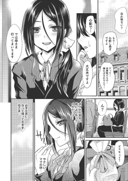 Page 201 of Shounen Collect