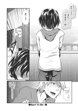 Page 21 of Shounen Collect