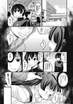 Page 105 of Otokonoko wa Ore no Yome