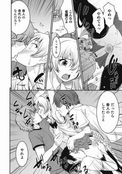 Page 148 of Otokonoko wa Ore no Yome