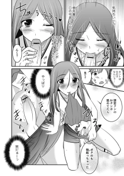 Page 160 of Otokonoko wa Ore no Yome