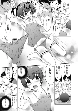 Page 169 of Otokonoko wa Ore no Yome