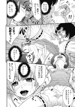 Page 174 of Otokonoko wa Ore no Yome